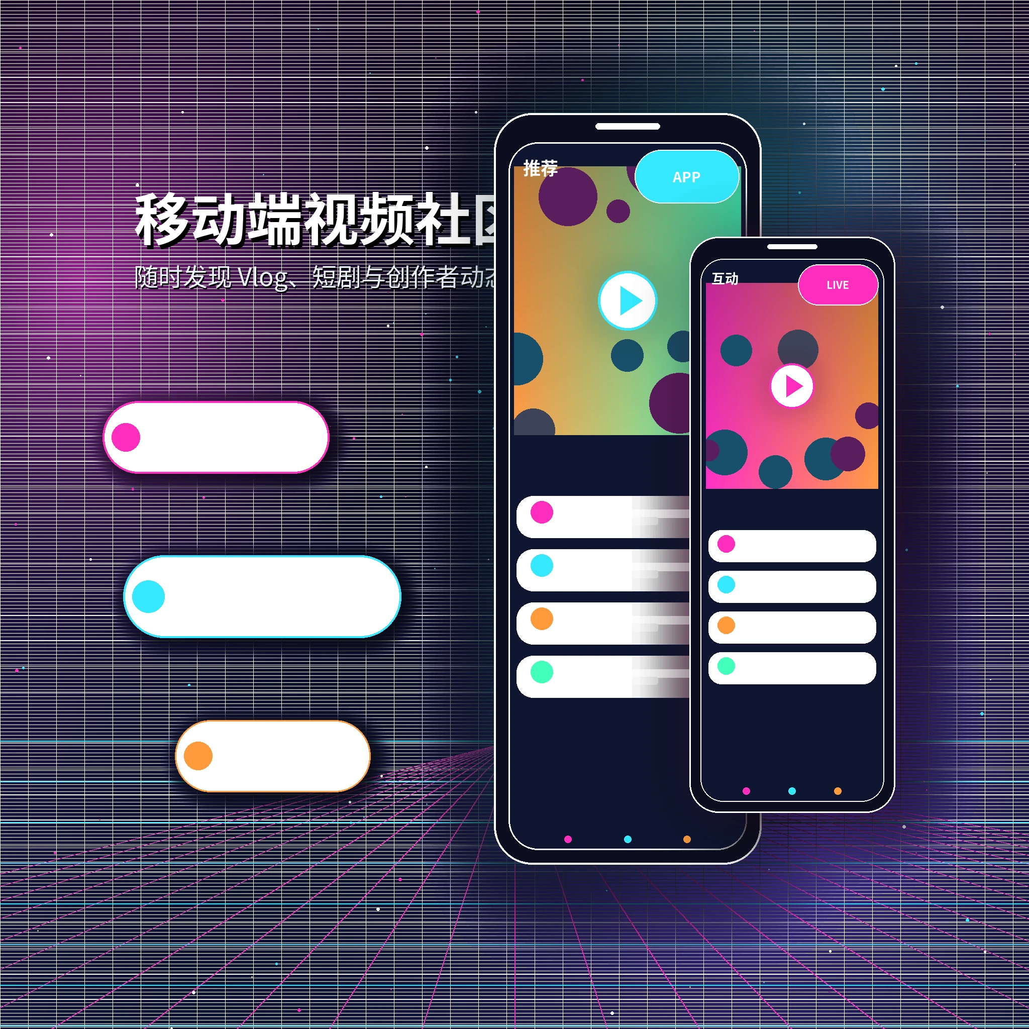 糖心vlog移动端服务界面
