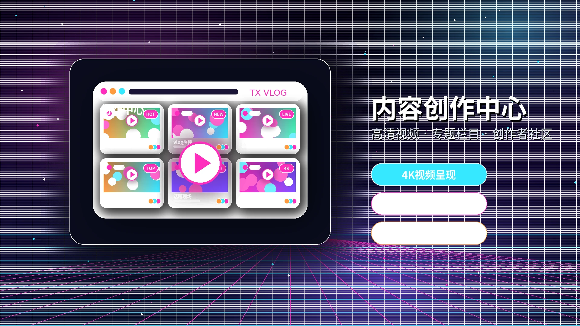 耳机与音乐播放画面