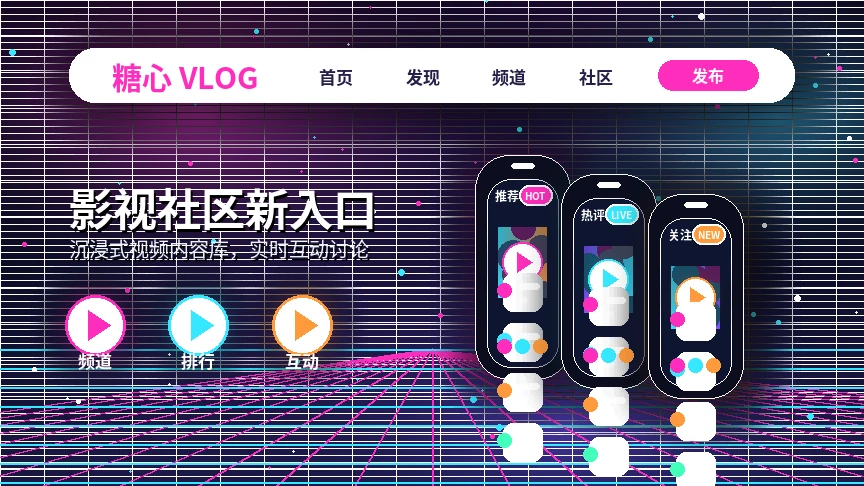 真实生活记录与兴趣发现